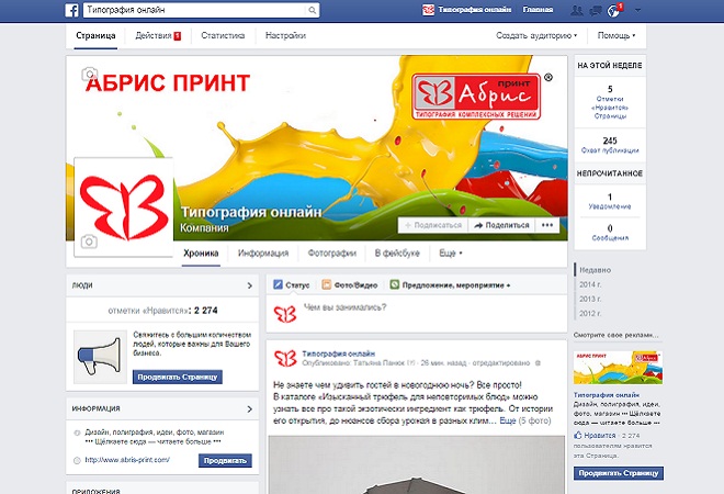 ФБ АБРИС ПРИНТ.jpg